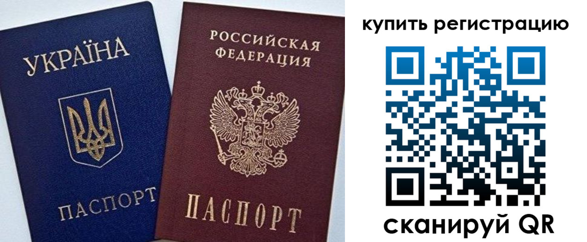 прописка законно в Качканаре
