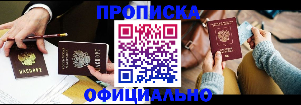 прописка иностранных граждан в Качканаре