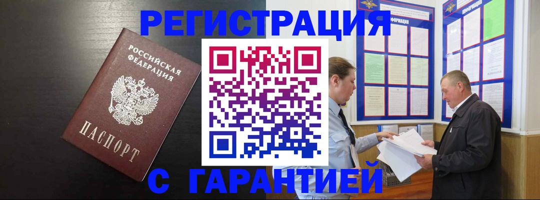 прописка для школы в Качканаре