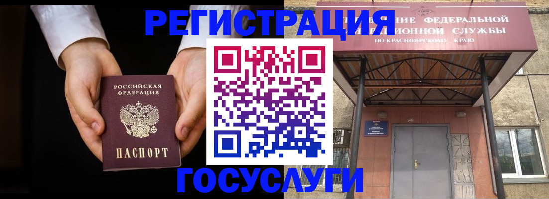 прописка штамп в Качканаре