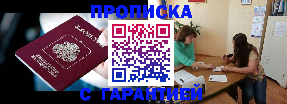 прописка иностранных граждан в Качканаре
