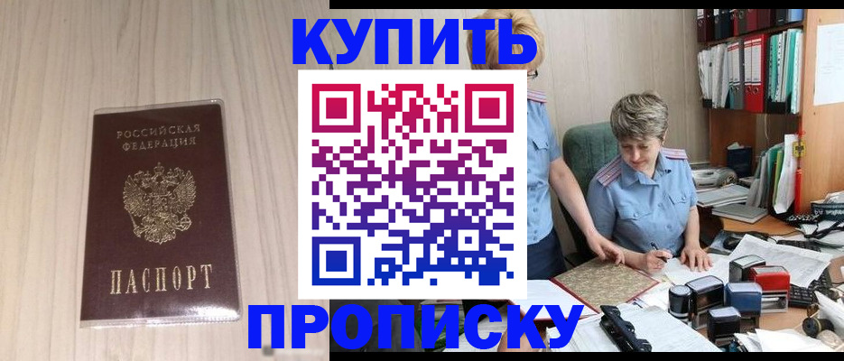 временная регистрация законно в Качканаре