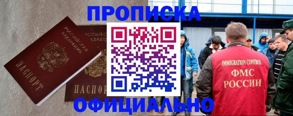 прописка в квартире в Качканаре